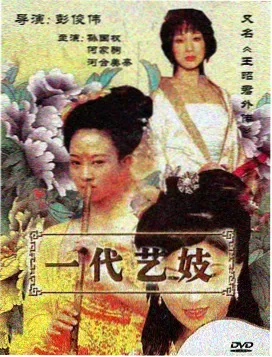 风华绝代 古装传奇剧